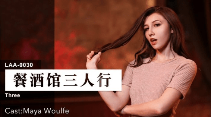 LAA0030 – Threesome em trong nhà hàng