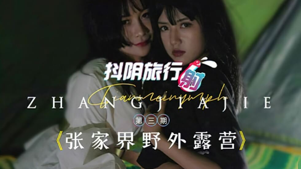 DYTM003 – Khu cắm trại hoang dã