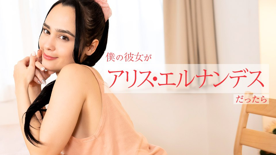 112924_001 – Nếu bạn gái tôi là Alice